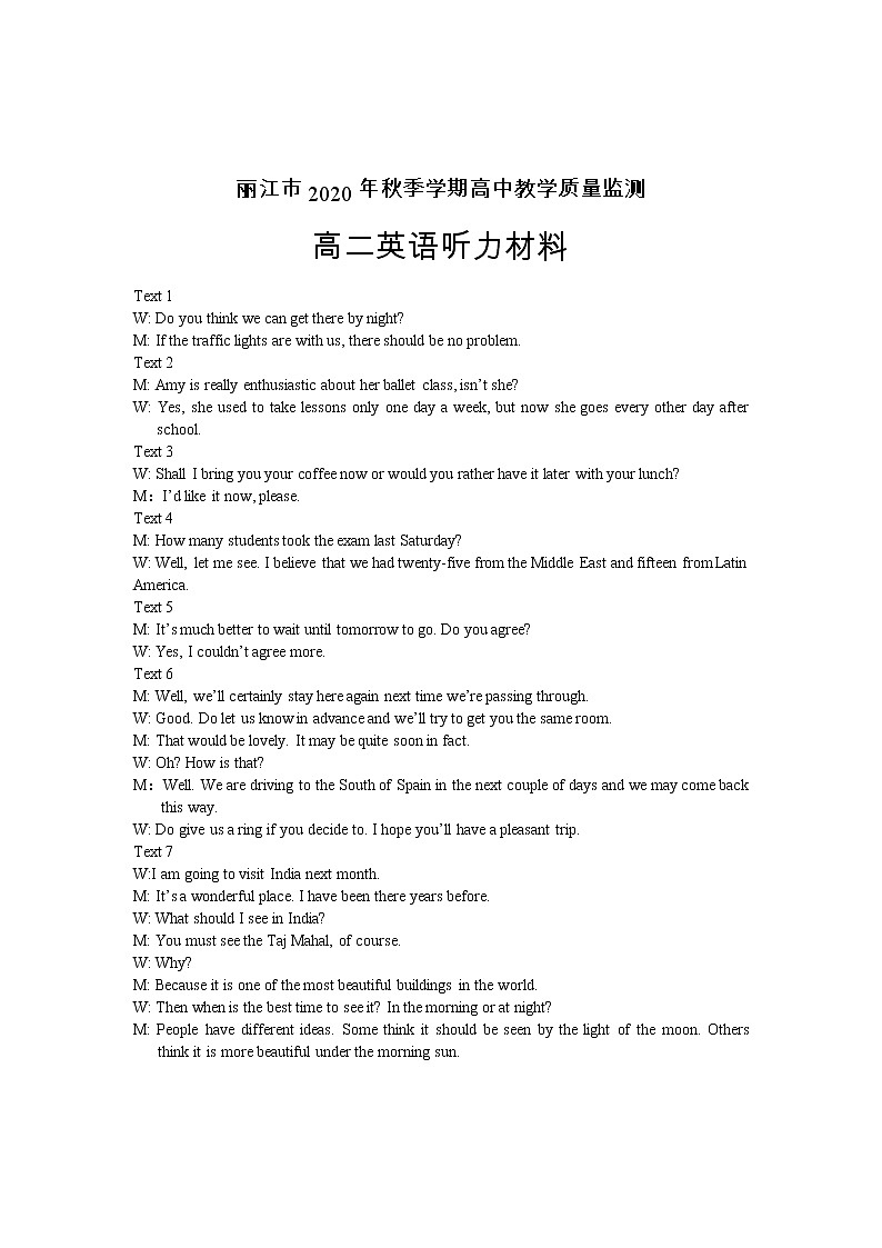 云南省丽江市2020-2021学年高二上学期期末教学质量监测：高二英语听力材料第1页