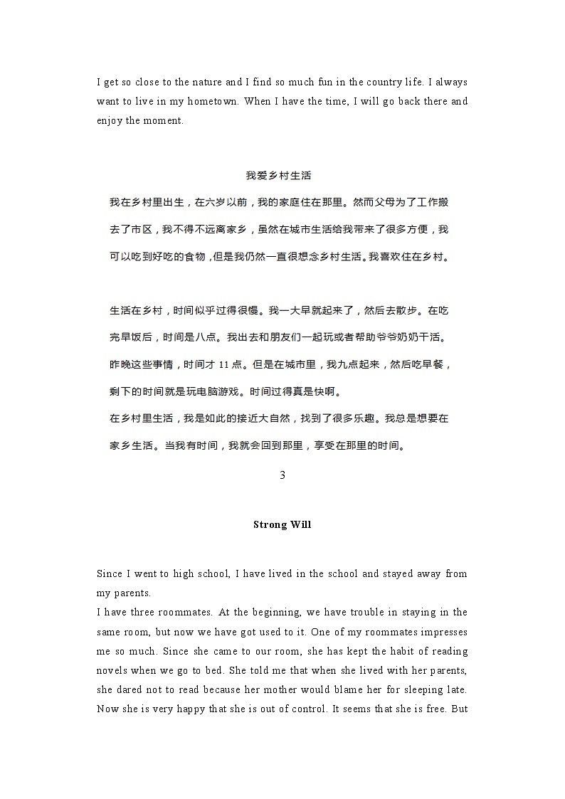 20篇经典高考英语话题作文范文(附翻译)学案03