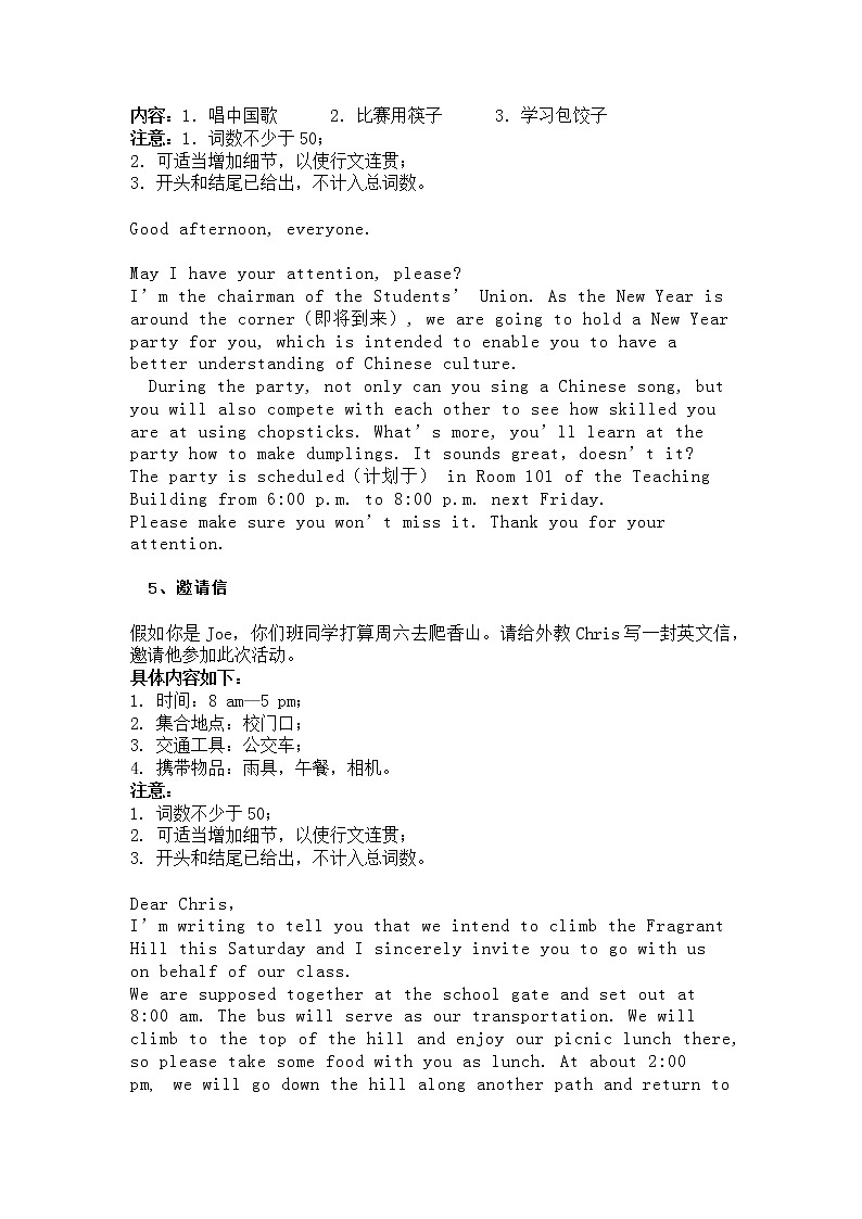 高考10大写作体裁满分范文学案03