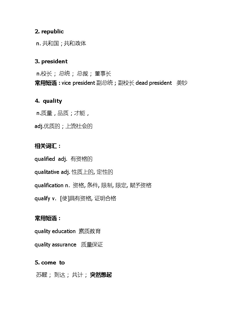 识记高中英语3500单词短文(五)学案02