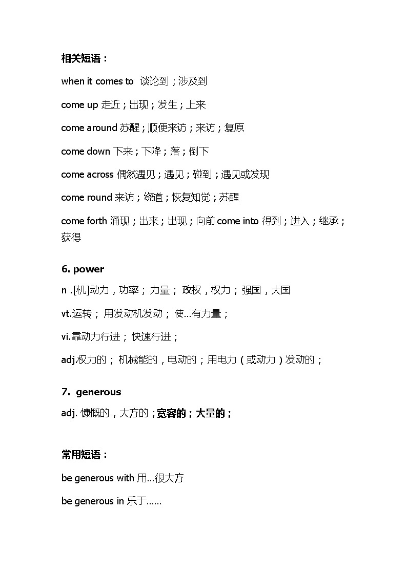 识记高中英语3500单词短文(五)学案03