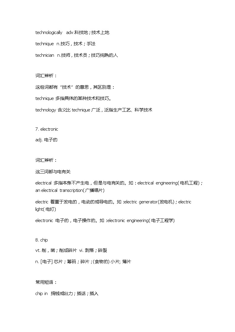 高考英语——40篇短文识记高中英语3500词（八）学案03