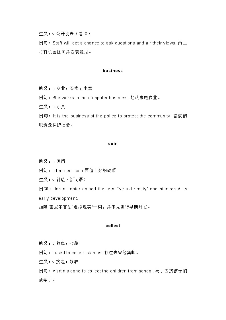 2021年高考英语熟词生义之完形篇（附测试题）学案02