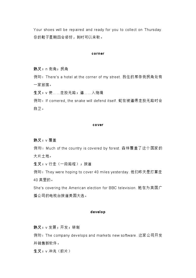 2021年高考英语熟词生义之完形篇（附测试题）学案03