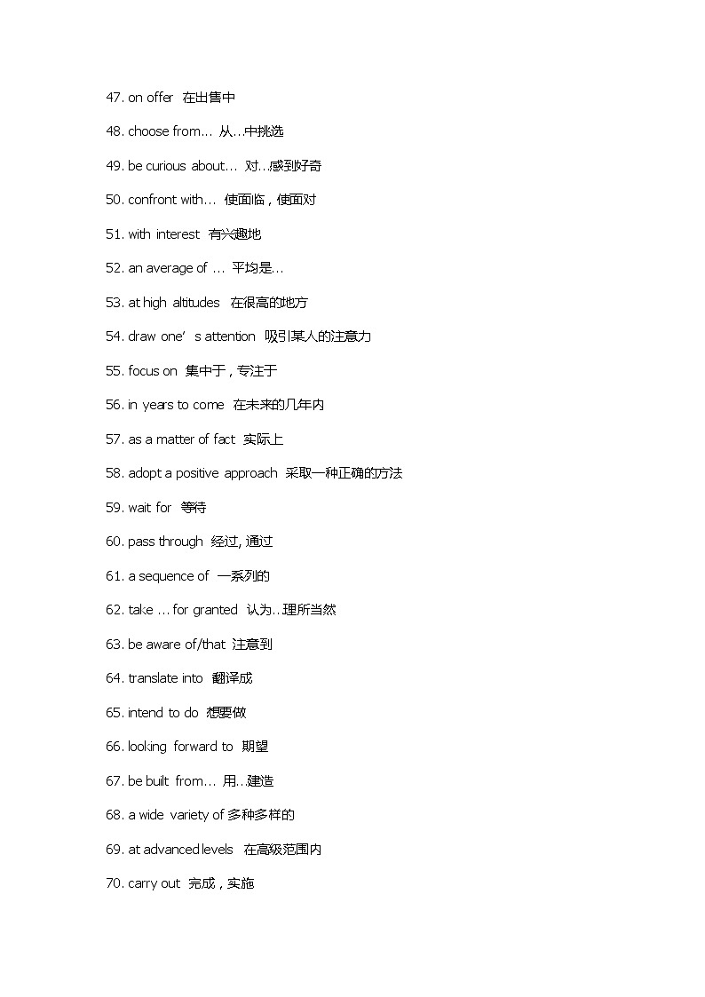 高考英语最后冲刺--340个高频词组及20篇中国元素写作学案第3页