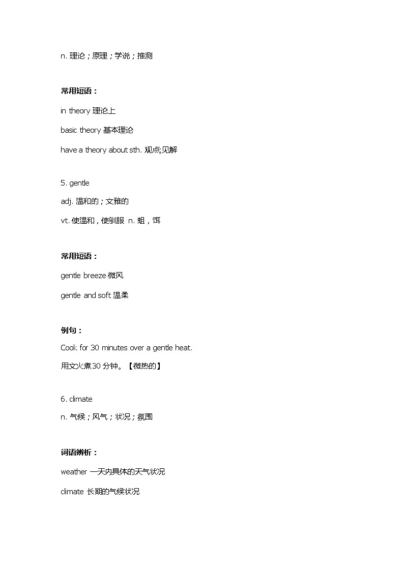 识记高中英语3500单词短文(十四)学案02