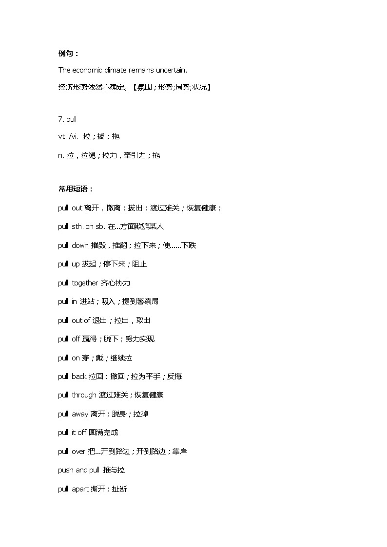 识记高中英语3500单词短文(十四)学案03