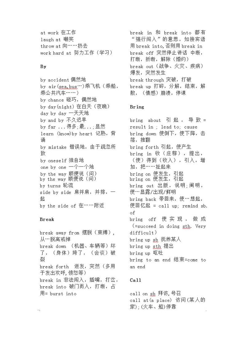 高考英语—— 核心单词固定搭配汇总大全 学案02