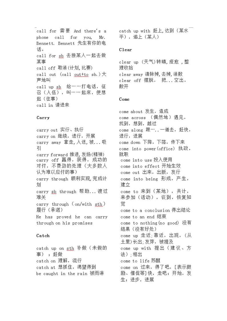 高考英语—— 核心单词固定搭配汇总大全 学案03