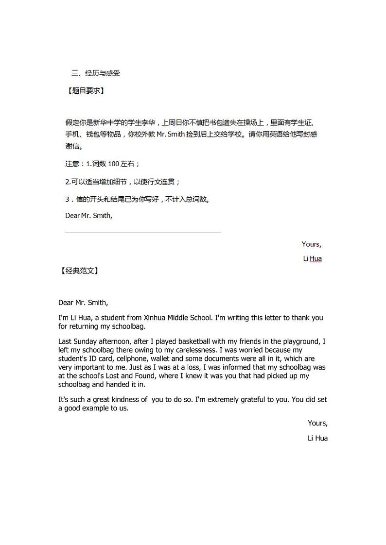 最后一搏--2021高考英语作文预测【附范文】03