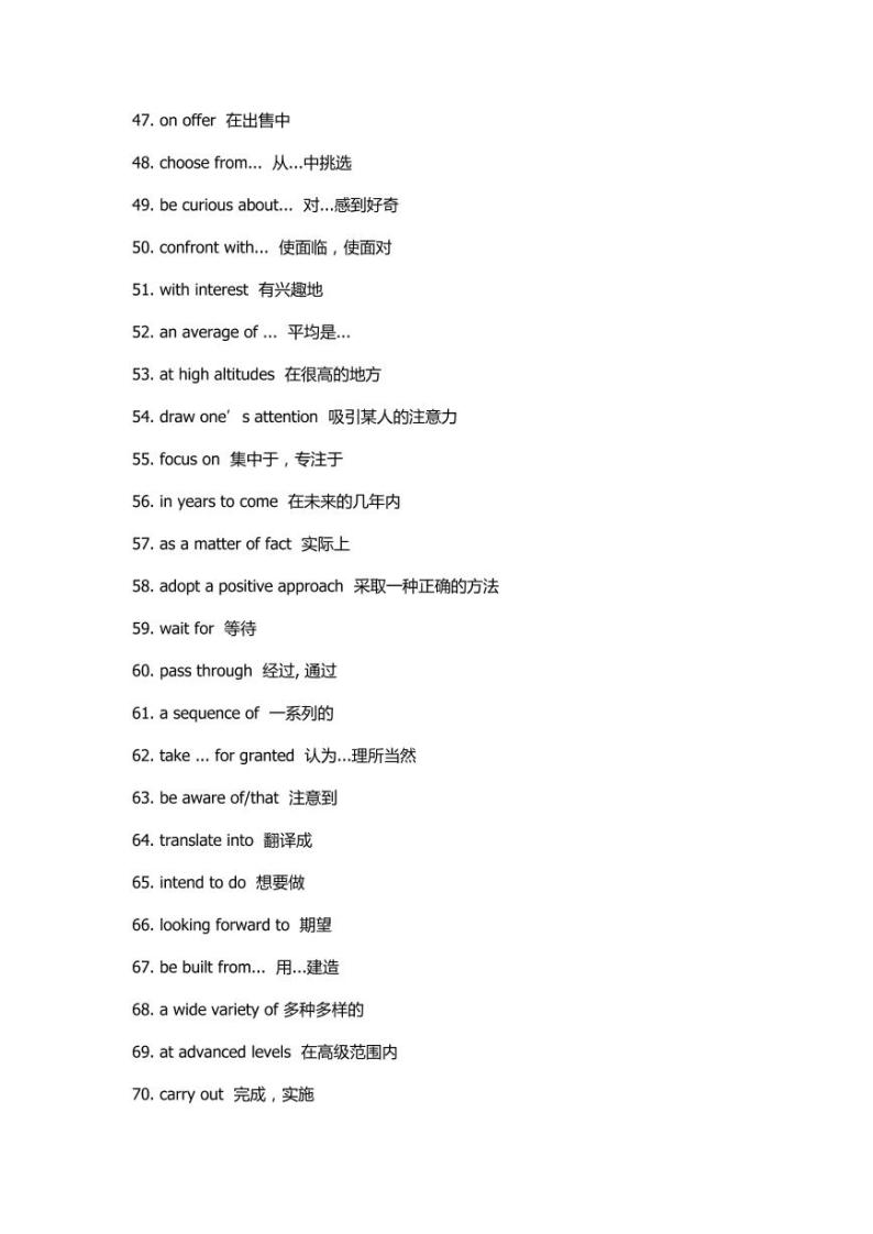 高考英语最后冲刺--340个高频词组及20篇中国元素写作 试卷03