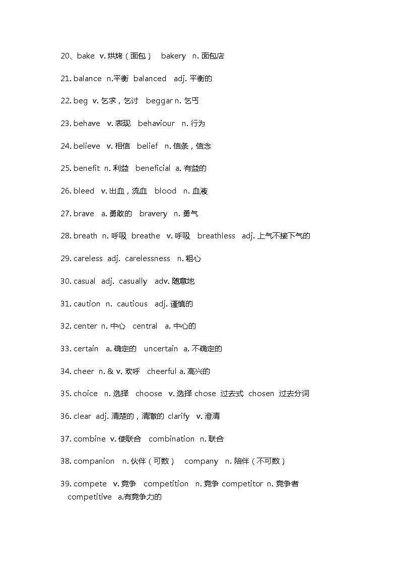 高中英语---247组重要单词变形 学案02