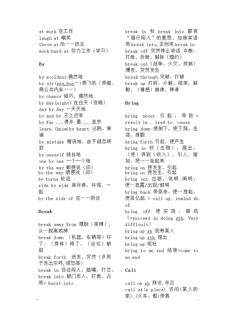 高考英语—— 核心单词固定搭配汇总大全 学案02