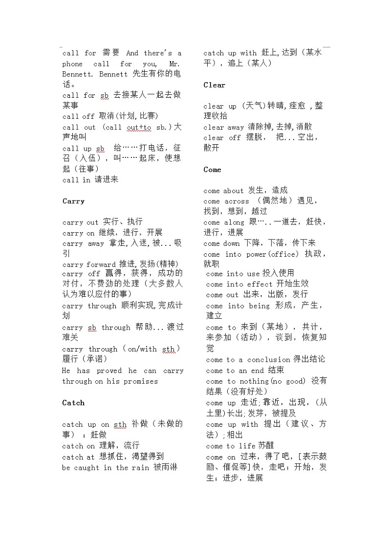 高考英语—— 核心单词固定搭配汇总大全 学案03