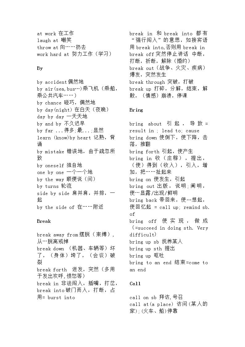 高考英语——核心单词固定搭配汇总大全 学案02