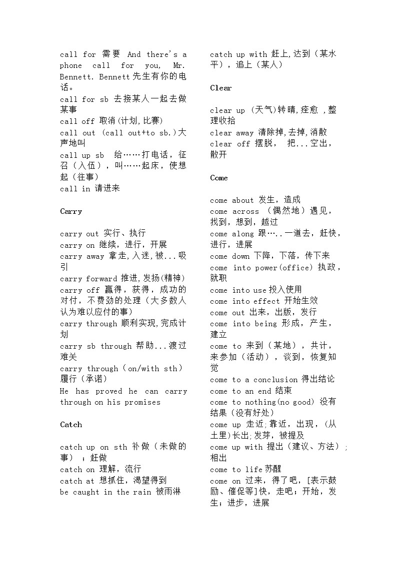高考英语——核心单词固定搭配汇总大全 学案03