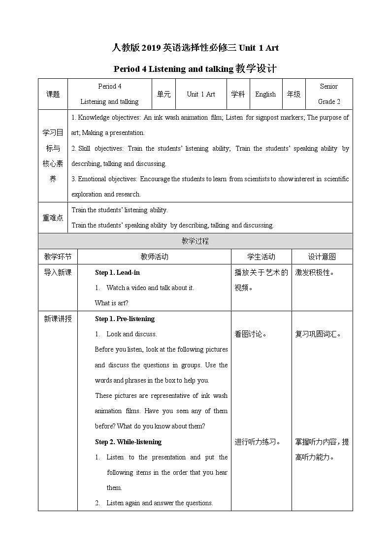 人教版2019高中英语选择性必修第三册Unit 1 Art Period 4 Listening and talking教案01