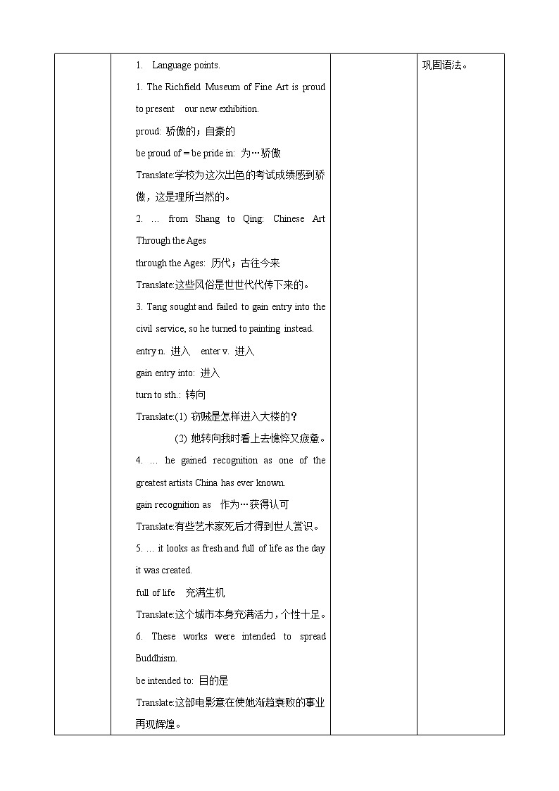 人教版2019高中英语选择性必修第三册Unit 1 Art Period 5 Reading for writing教案第3页