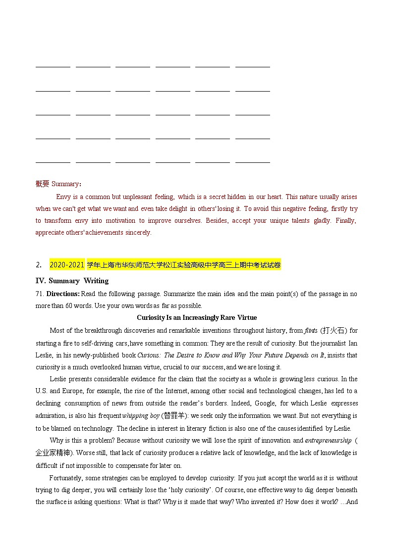 2020-2021学年上海市名校试卷汇编-概要写作（教师版）第2页