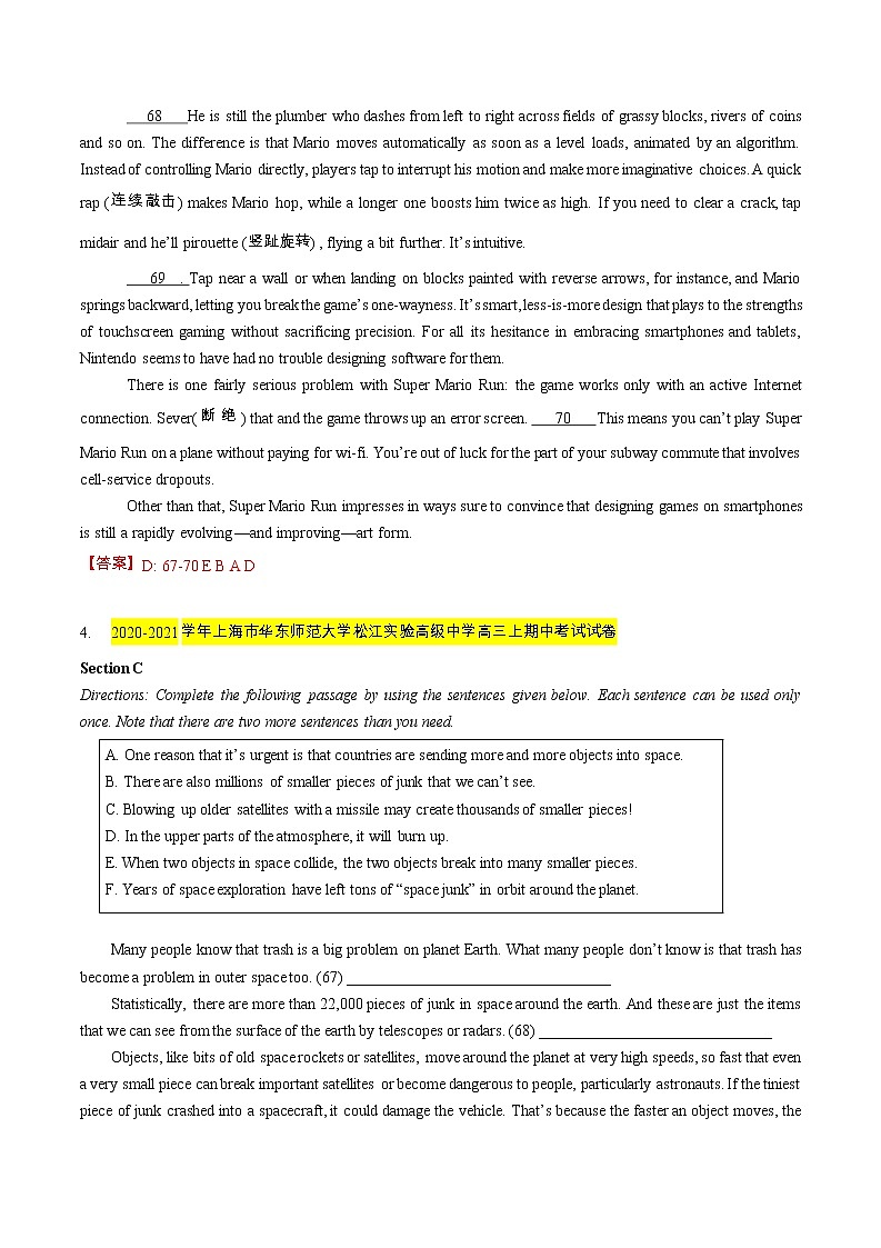 2020-2021学年上海市名校试卷汇编-六选四 （教师版）03
