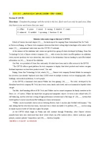 2020-2021学年上海市名校试卷汇编-十一选十 （教师版）