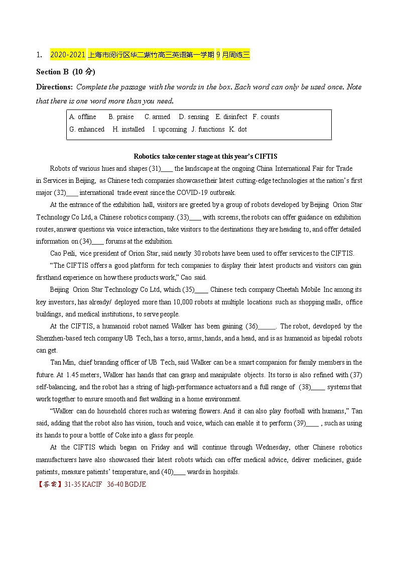 2020-2021学年上海市名校试卷汇编-十一选十 （教师版）01