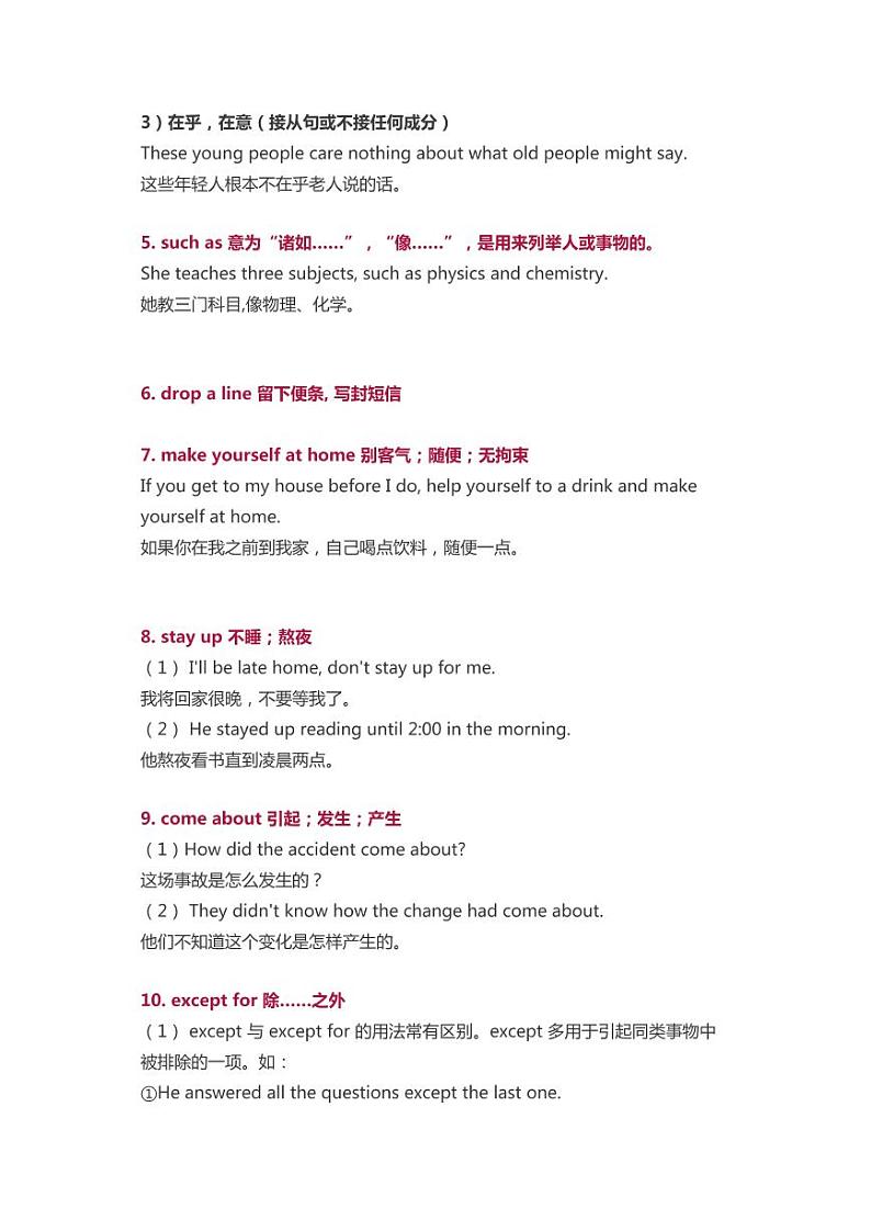 高中英语50个基础知识点大汇总第2页