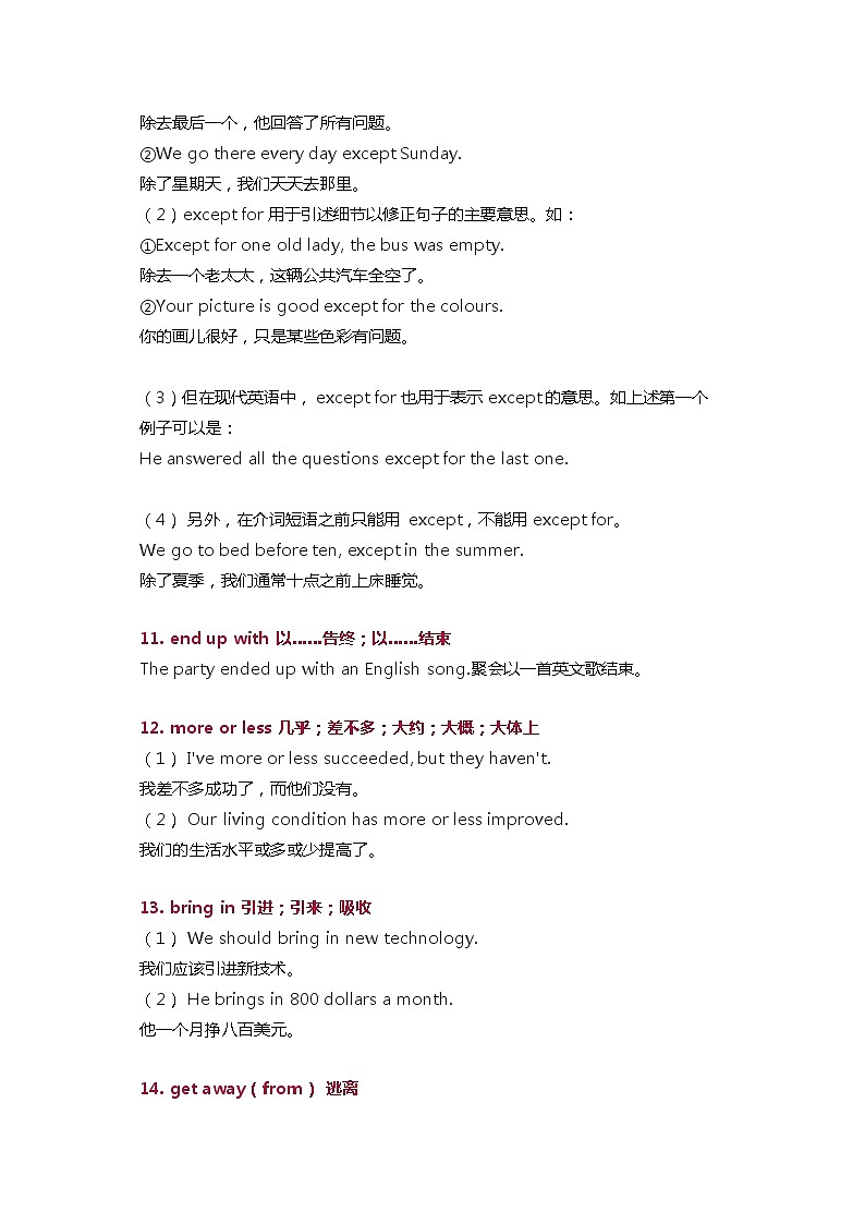 高中英语50个基础知识点大汇总第3页