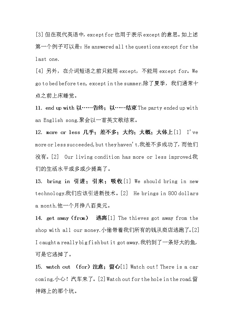 2021年人教版高中高考英语常考句型、语法、动词短语50个知识点汇总03