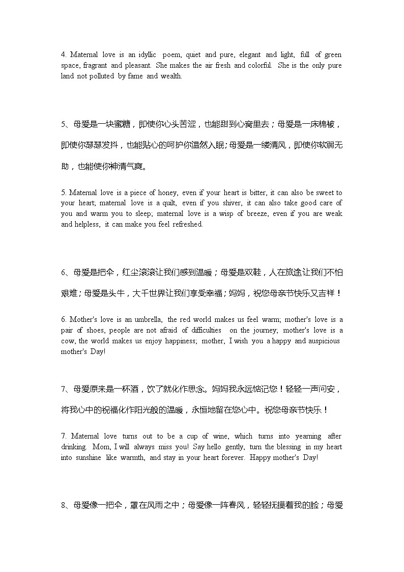 人教版英语高中高考英语作文素材（表达母爱的相关句子）第2页