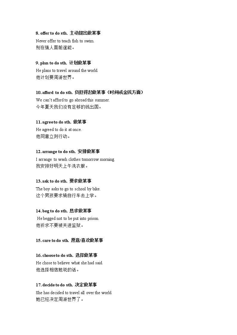 人教版英语高中高中英语常考动词“固定搭配+经典例句”全汇总第2页