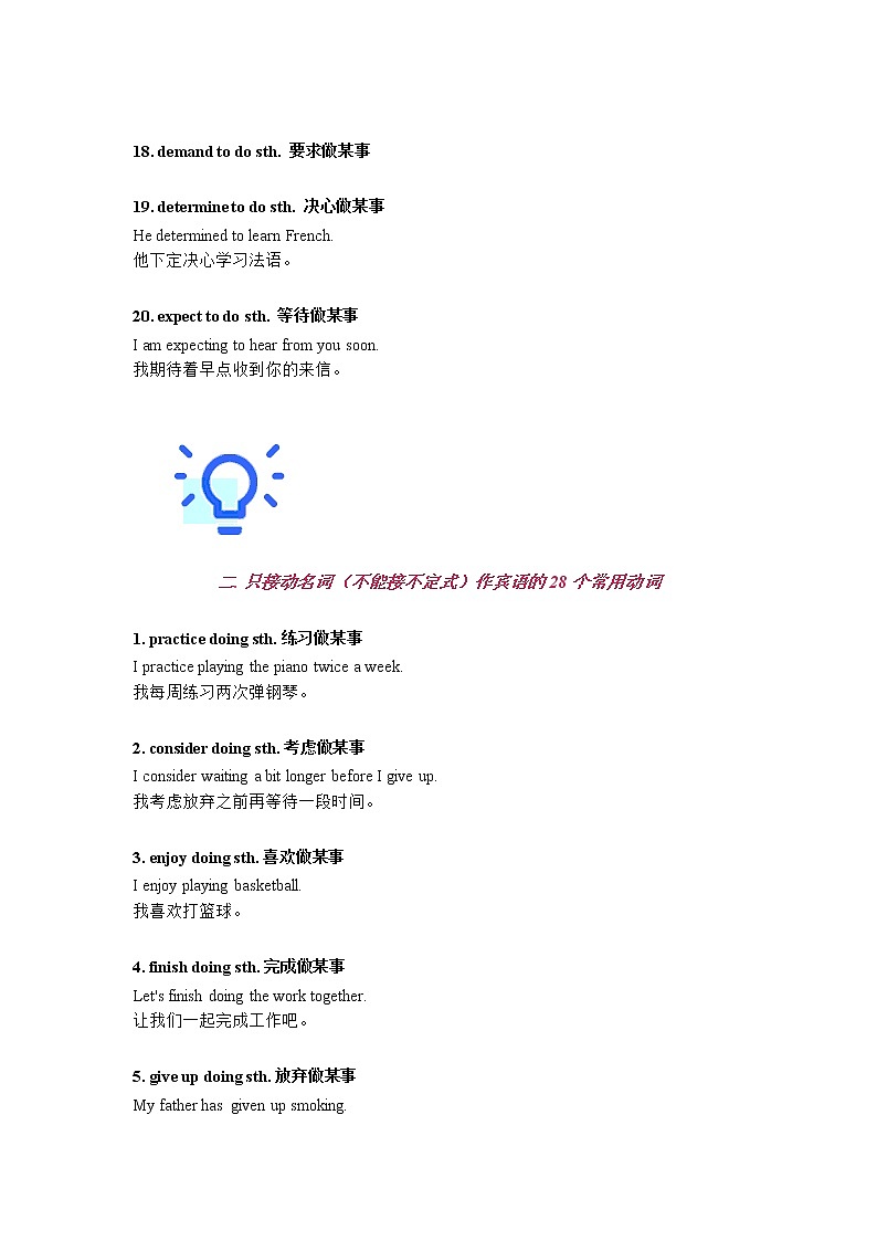 人教版英语高中高中英语常考动词“固定搭配+经典例句”全汇总第3页