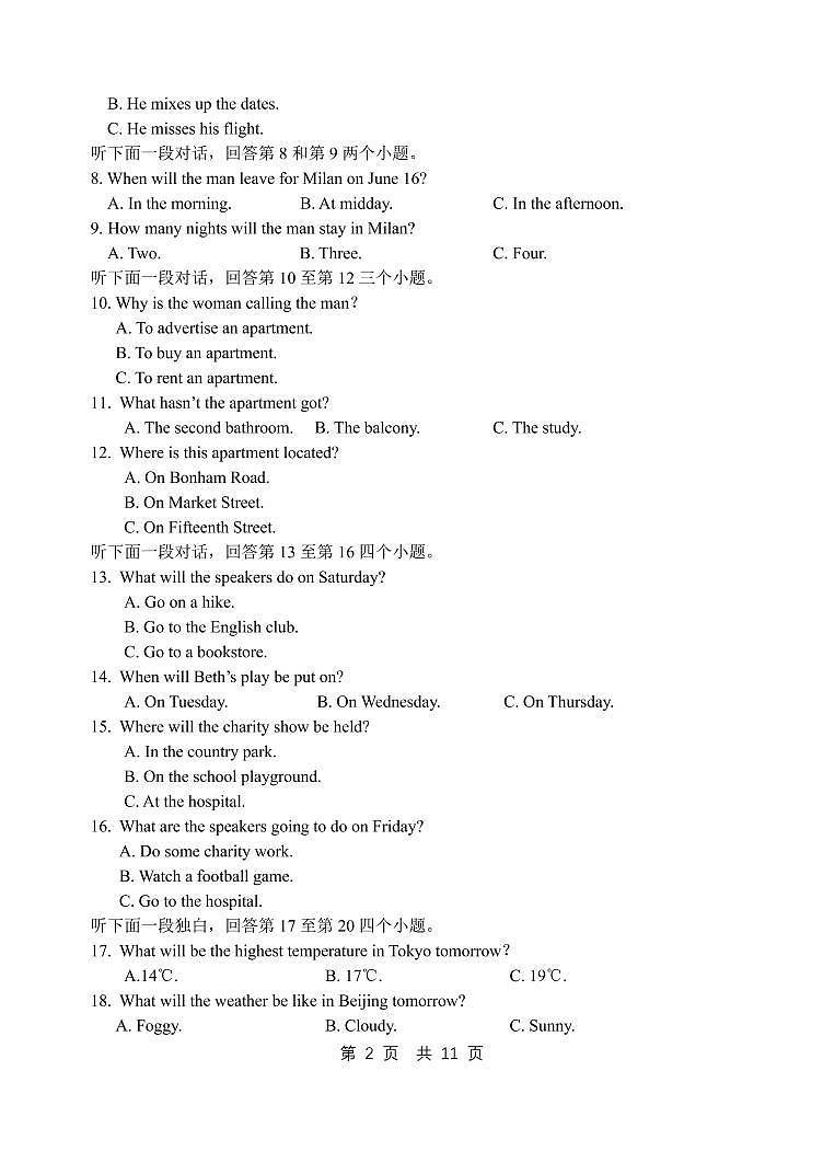 2020-2021学年山东省六校高二下学期5月“山东学情”联考英语试题 PDF版 听力02