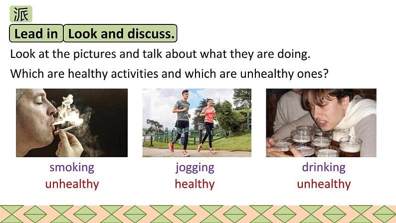 人教版2019高中英语选择性必修第三册Unit 2 Healthy lifestyle Period 1 Reading and thinking课件（共37张PPT）02