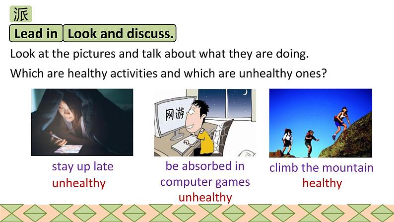 人教版2019高中英语选择性必修第三册Unit 2 Healthy lifestyle Period 1 Reading and thinking课件（共37张PPT）04