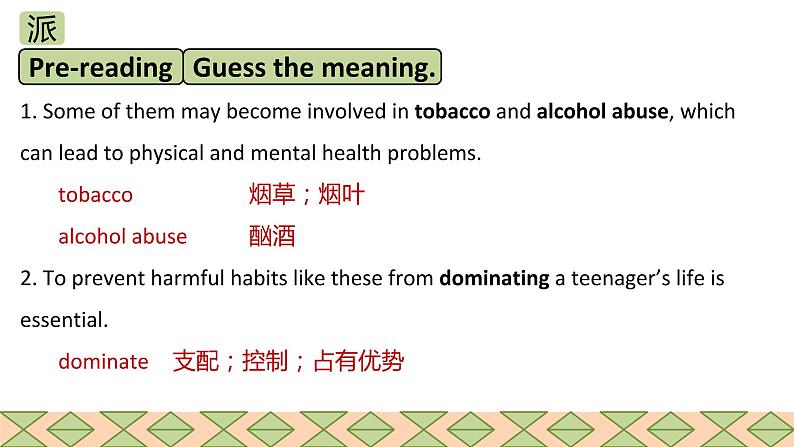 人教版2019高中英语选择性必修第三册Unit 2 Healthy lifestyle Period 1 Reading and thinking课件（共37张PPT）07