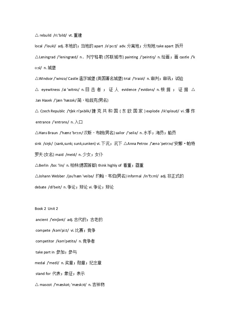 高一必修二英语单词表(带音标)03