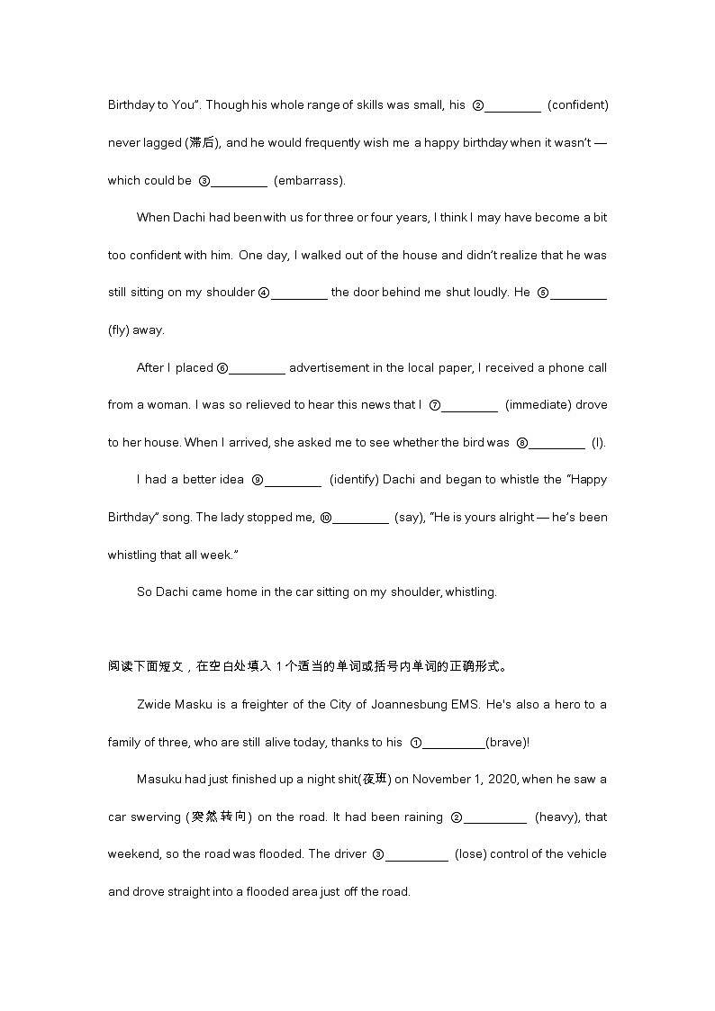 【新课标新高考】考点1 名词 2022高考英语一轮复习考点基础题热身练第3页