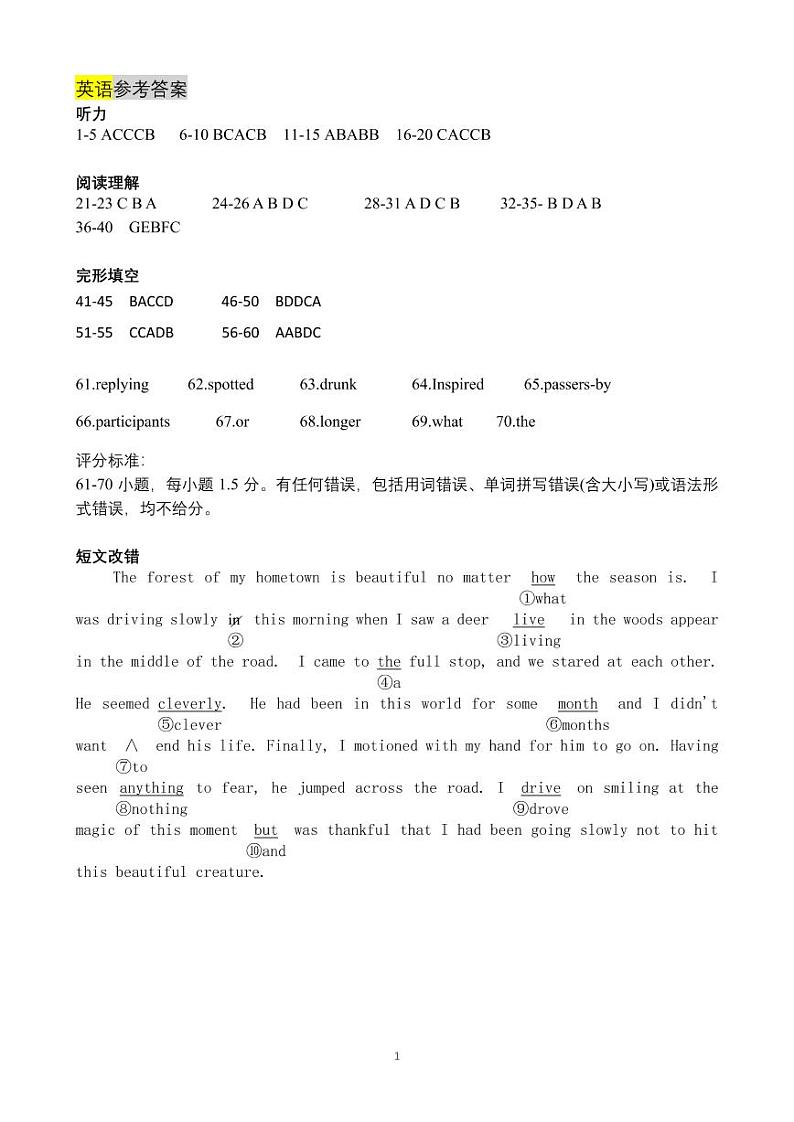 四川省成都外国语学校2020-2021学年高二下学期6月月考英语试题+答案（PDF版）01