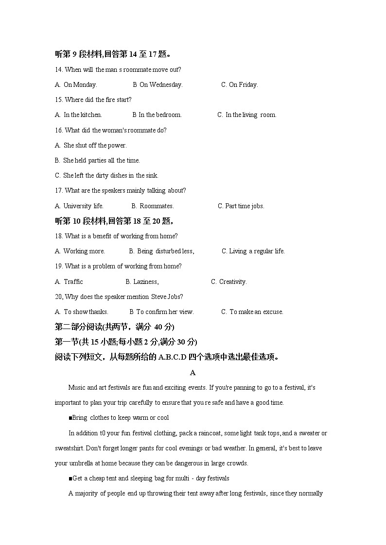 山东省济南市2019-2020学年高一学情监测期末考试英语试题+答案 (word版)03