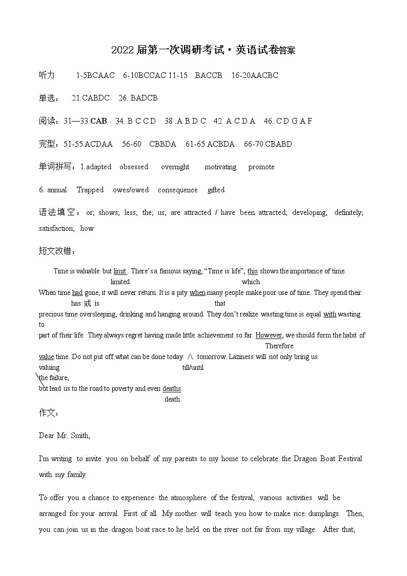 黑龙江省佳木斯市佳木斯第一中学2020-2021学年高二下学期6月第一次调研考试题：英语答案第1页