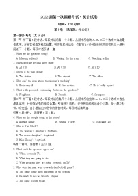 黑龙江省佳木斯市佳木斯第一中学2020-2021学年高二下学期6月第一次调研考试题 英语+听力 PDF版含答案