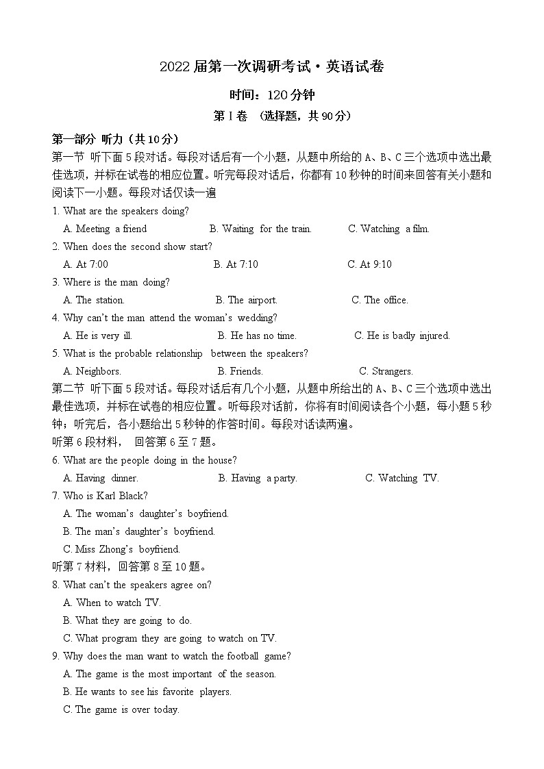 黑龙江省佳木斯市佳木斯第一中学2020-2021学年高二下学期6月第一次调研考试题：英语试题第1页
