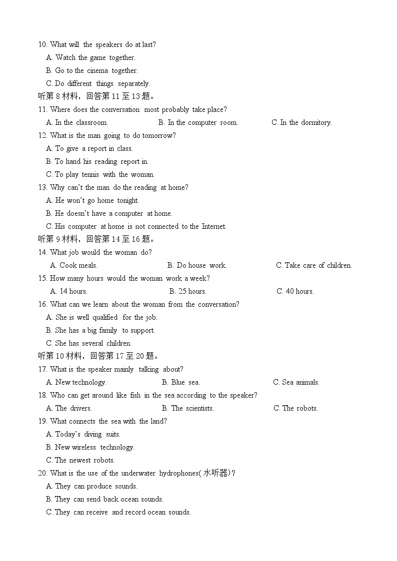 黑龙江省佳木斯市佳木斯第一中学2020-2021学年高二下学期6月第一次调研考试题：英语试题第2页