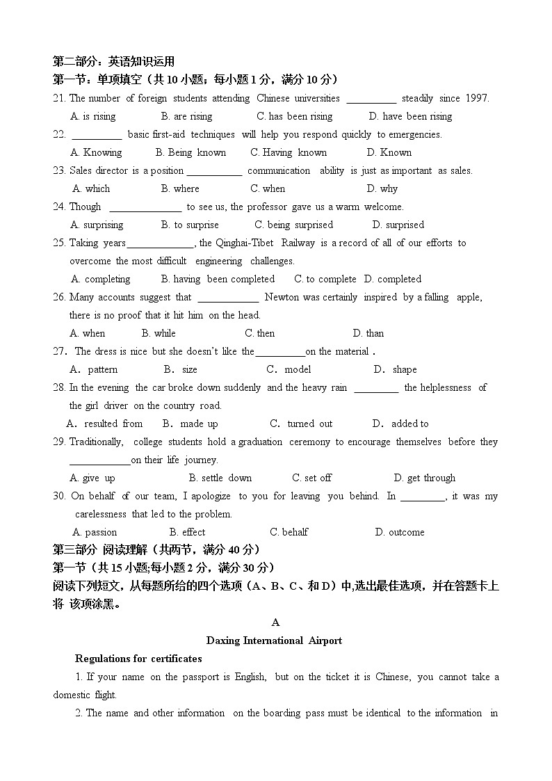 黑龙江省佳木斯市佳木斯第一中学2020-2021学年高二下学期6月第一次调研考试题：英语试题第3页