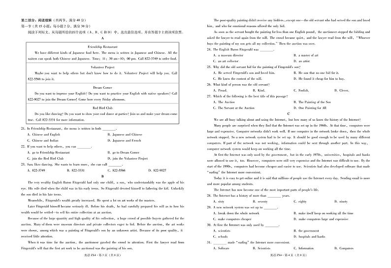 云南省镇雄县第四中学2020-2021学年高一下学期第二次月考英语试题+答案+听力 (PDF版)02