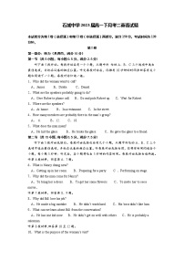 江西省石城中学2020-2021学年高一下学期第二次月考英语试卷+答案+无听力