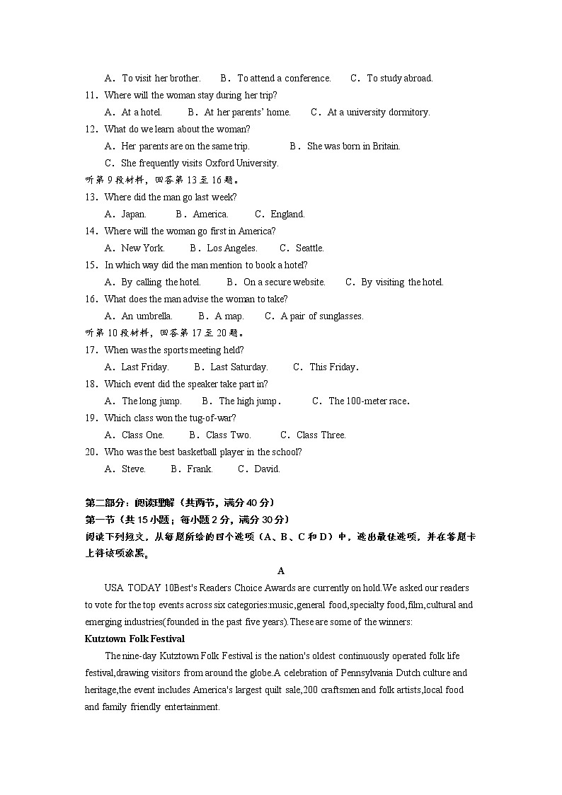 江西省石城中学2020-2021学年高一下学期第二次月考英语试卷+答案+无听力02