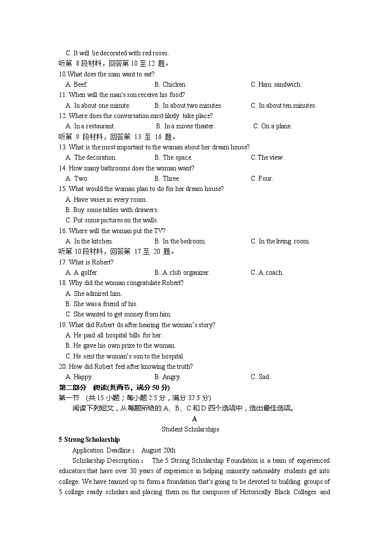 湖北省武汉市蔡甸区汉阳一中2020-2021学年高一下学期5月月考英语试卷+答案+无听力02
