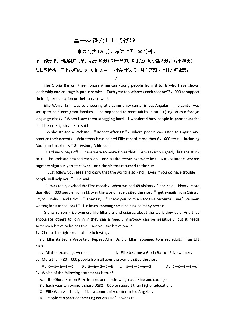 黑龙江省拉哈一中2020-2021学年高一下学期6月月考英语试卷+答案+无听力01